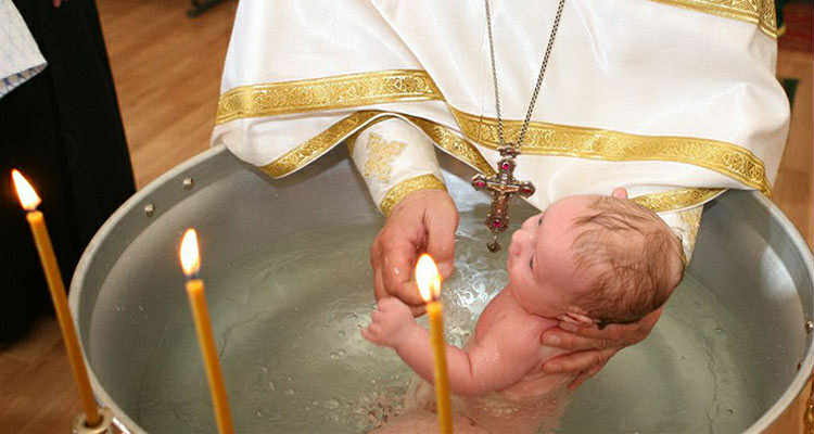 Свето Кръщение